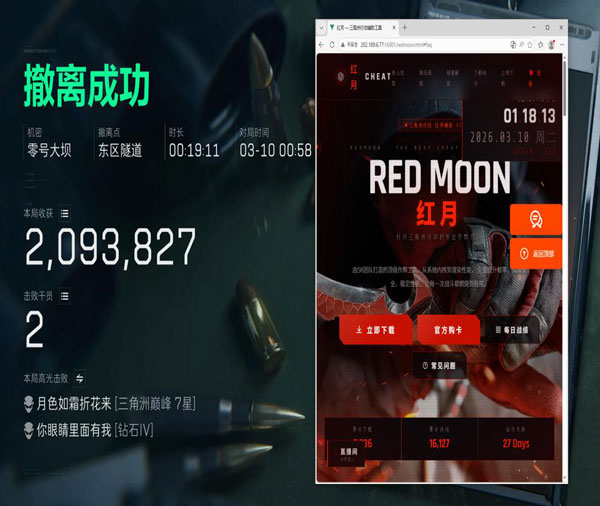 宙斯黑盒1.3.6
